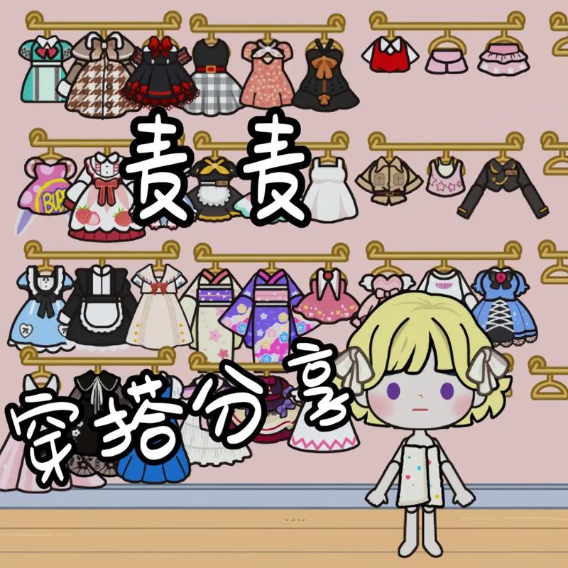 米加小镇全服装通用版
