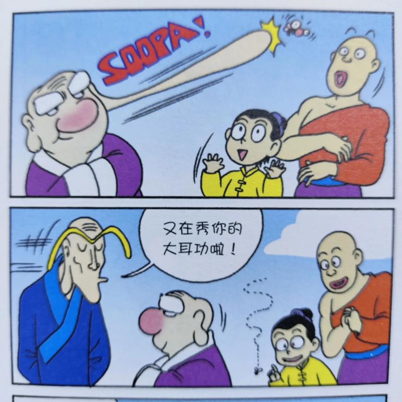 乌龙院漫画全集下载正版官方