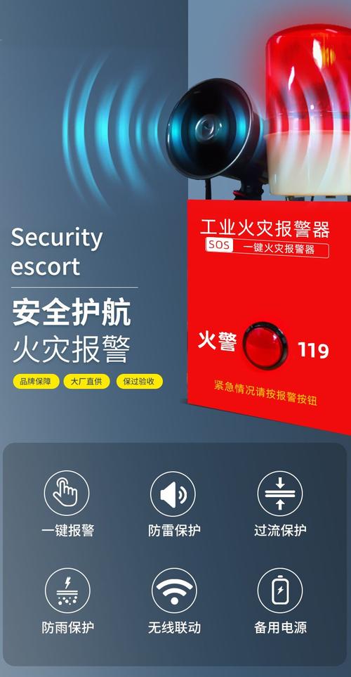 消防警报声音效免费版手机正版