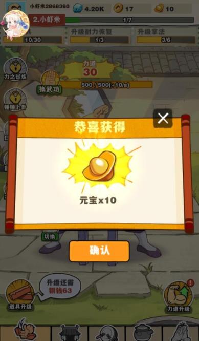 劈山大师破解版无限钻石无限金币下载