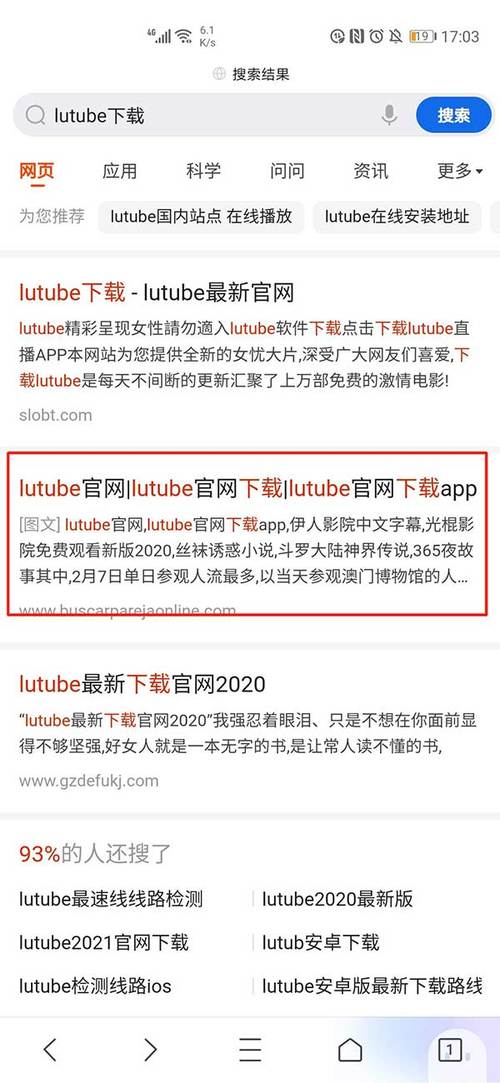 Banlu软件官方下载安装无删减版