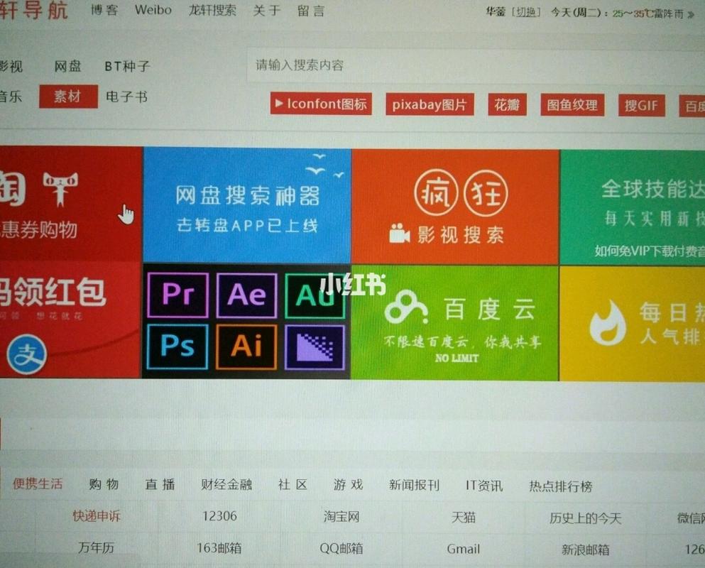 龙轩导航全免版