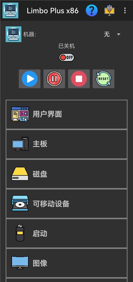 limbo plus增强汉化版X86
