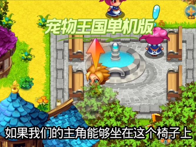 宠物王国单机内购破解版游戏2023内购版