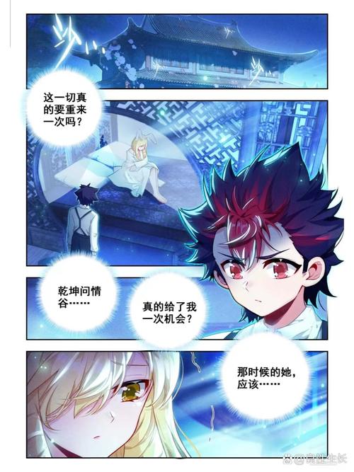 斗罗大陆2全文