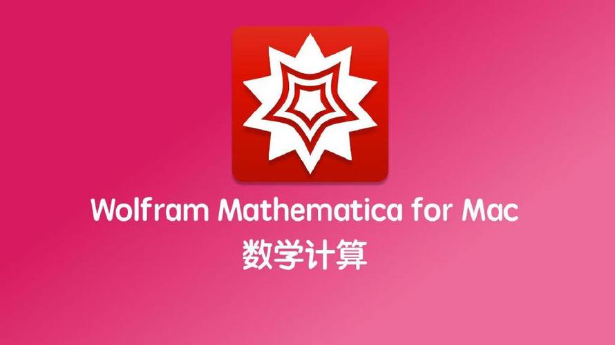 mathematica在线计算