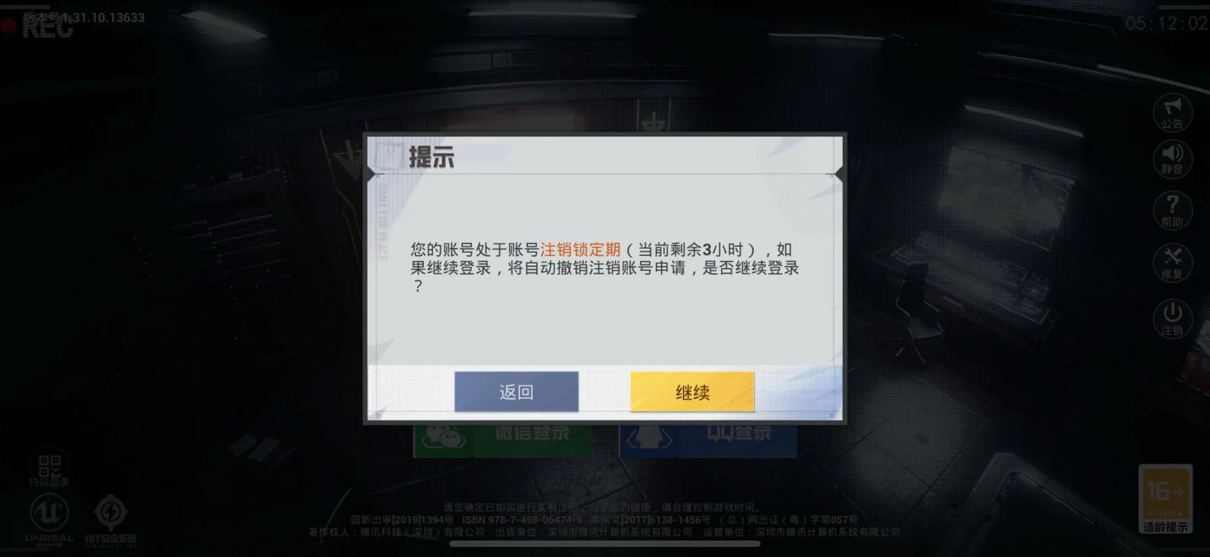 和平精英退游账号免费账号密码图去广告破解经典版