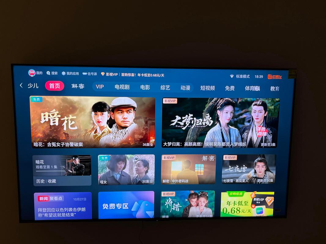 好好看TV电视正版官方