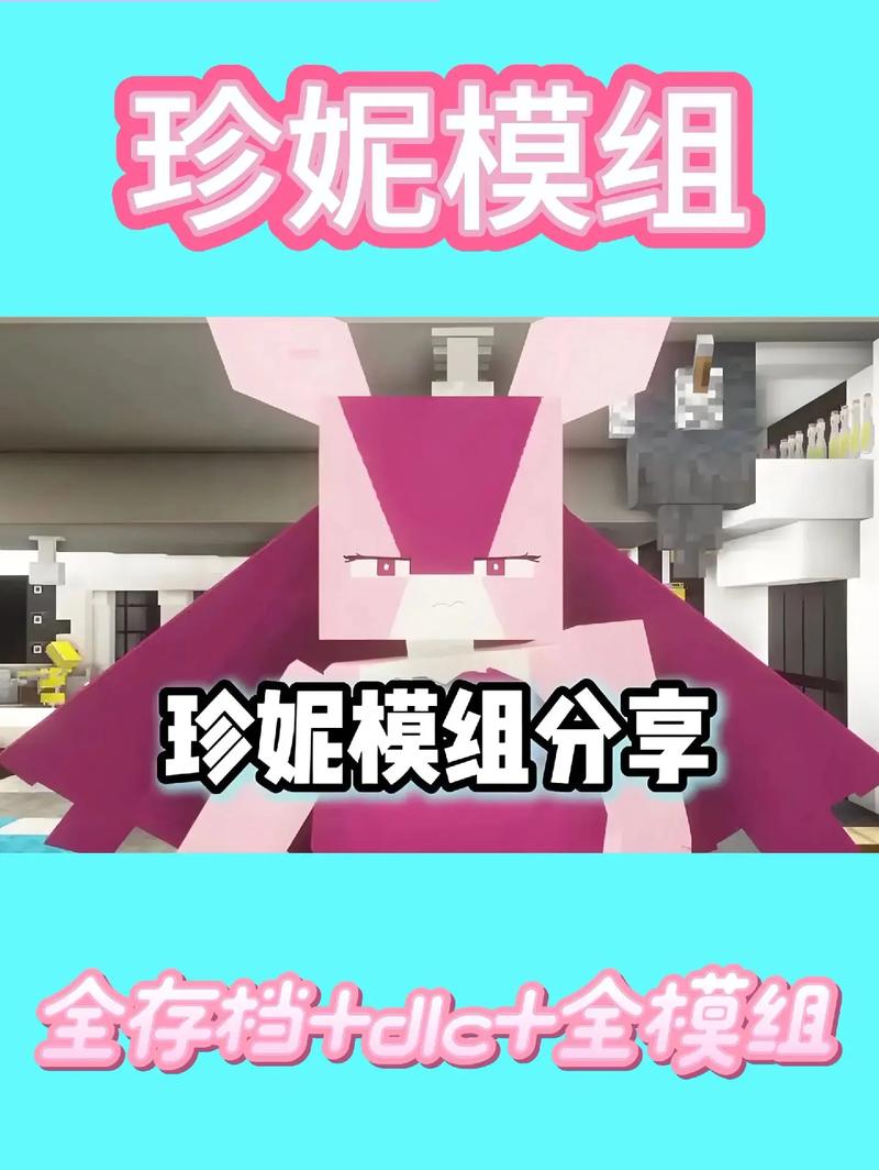 珍妮手机版绝区零模组防走失