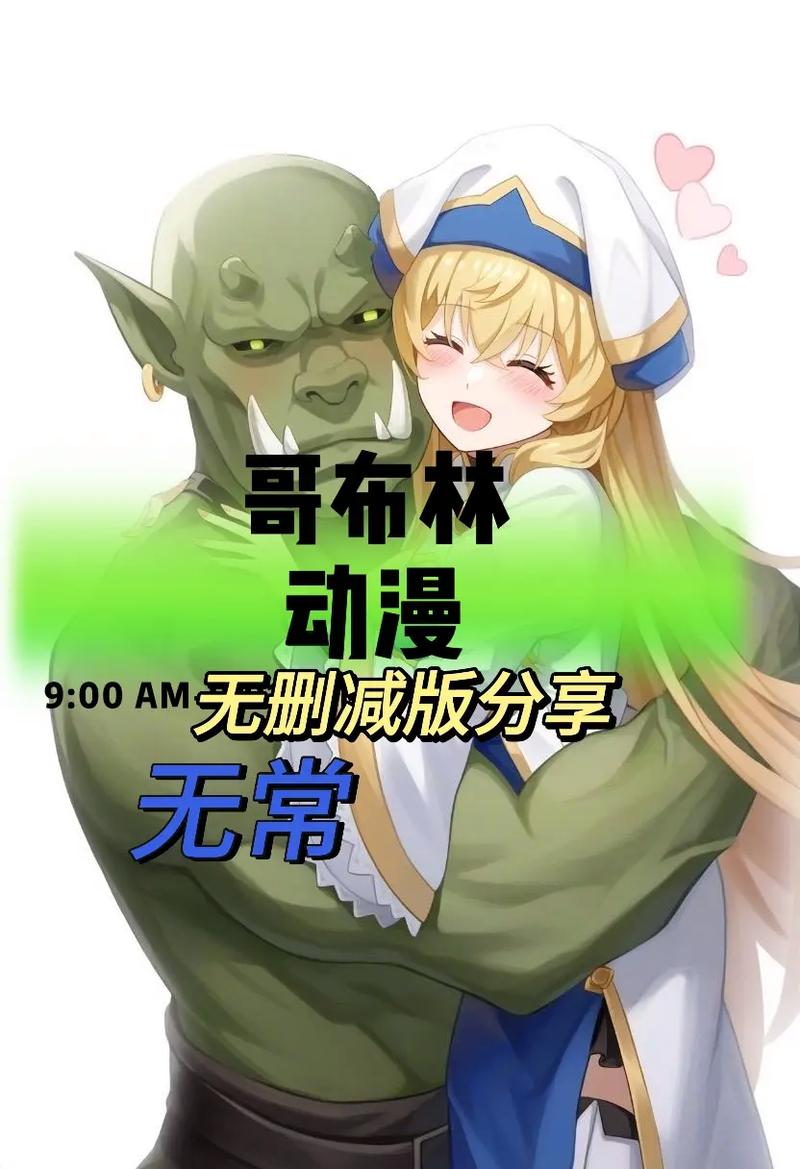 哥布林之王手机移植版