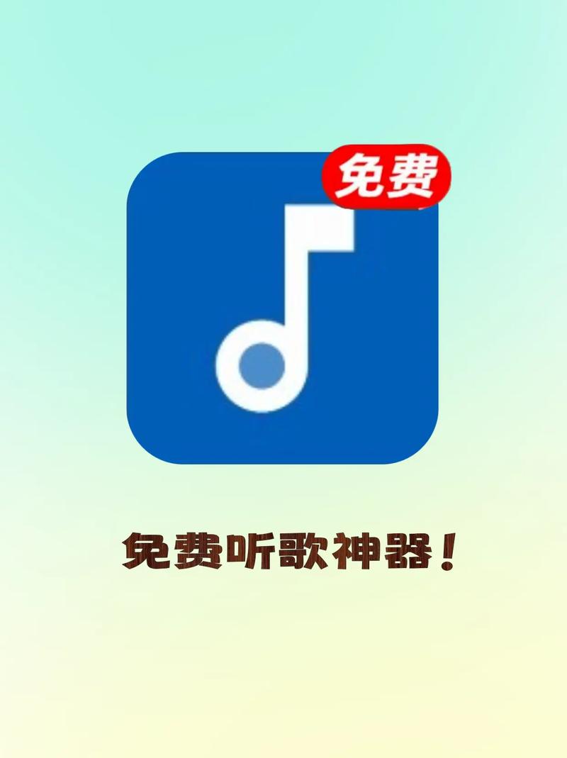 歌曲宝mp3歌曲免费下载手机版永久免费未