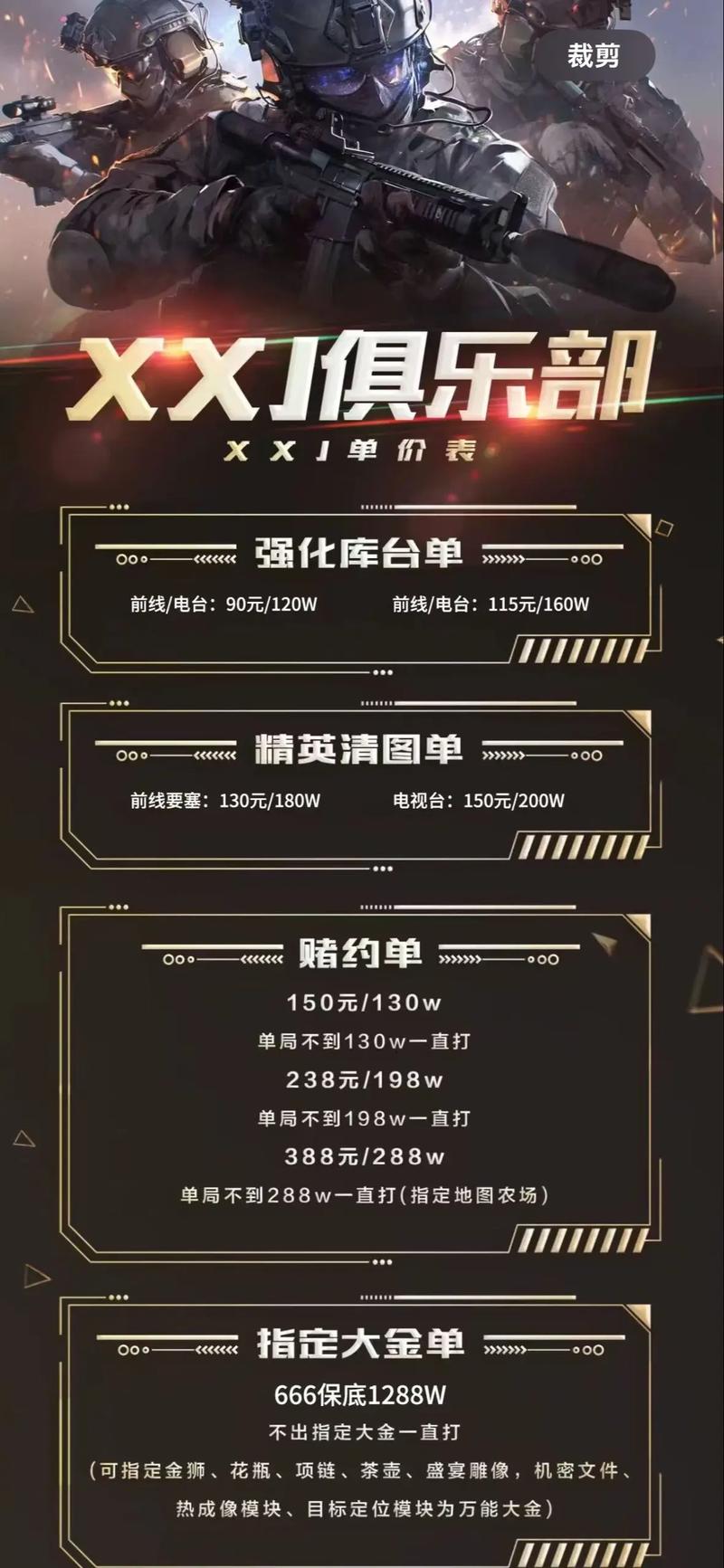暗区突围实时物价网站2022免费版