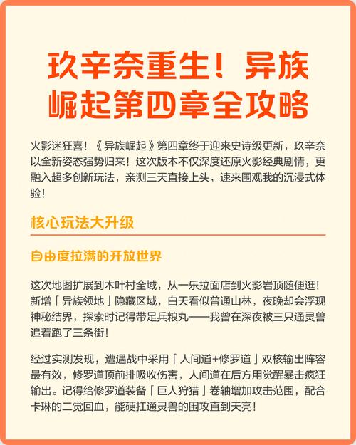 异族崛起第4章白色版无删减