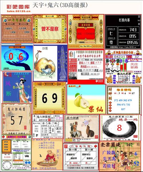 天宇十鬼六高级