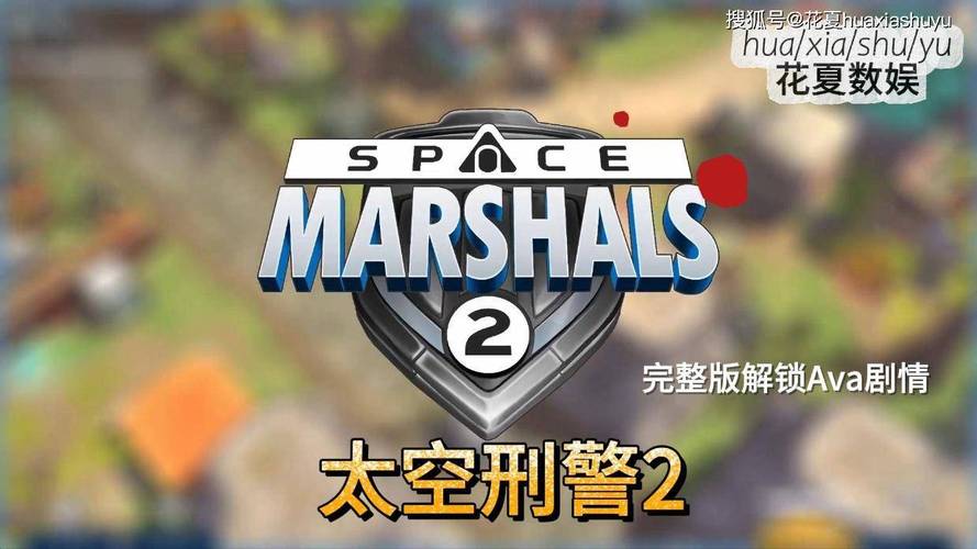 太空刑警2子弹