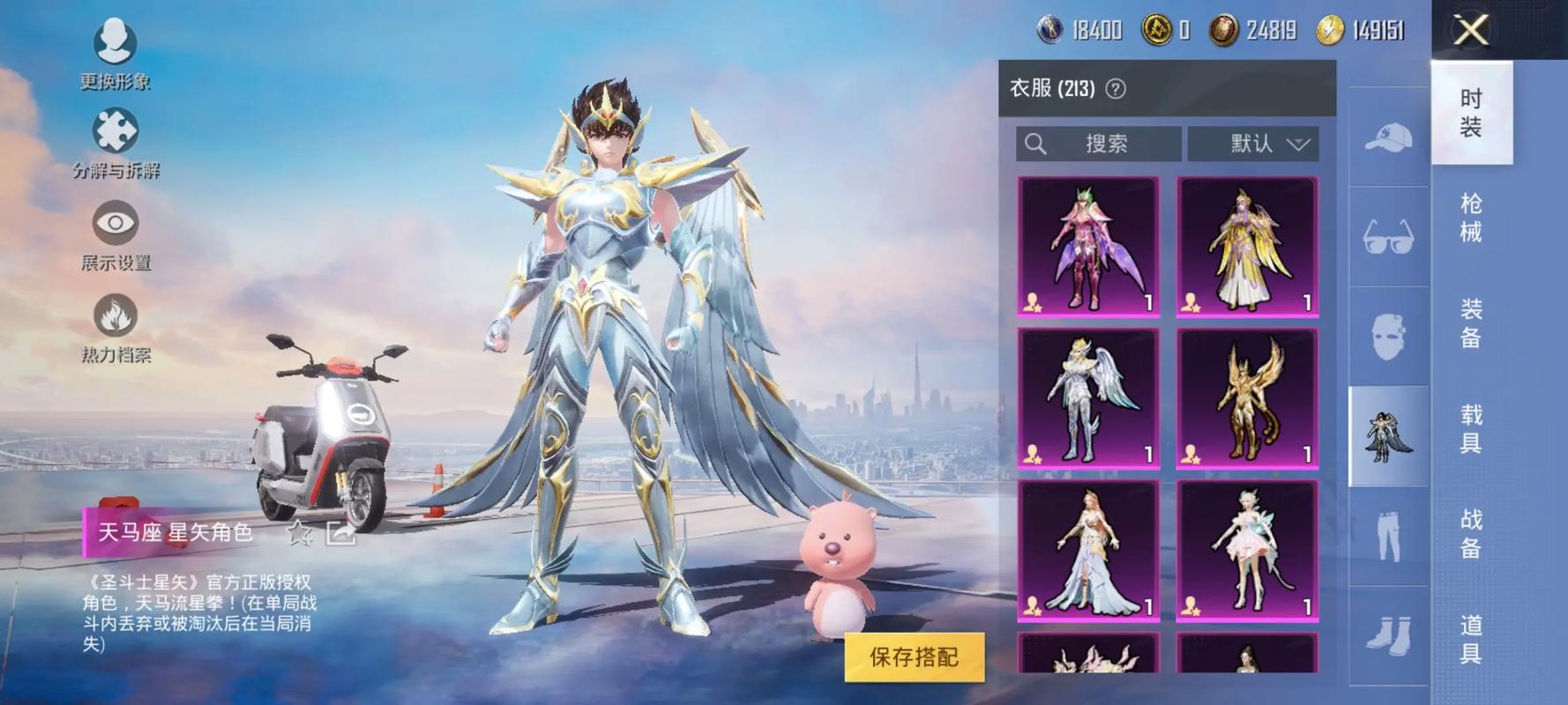 精卫直装和平