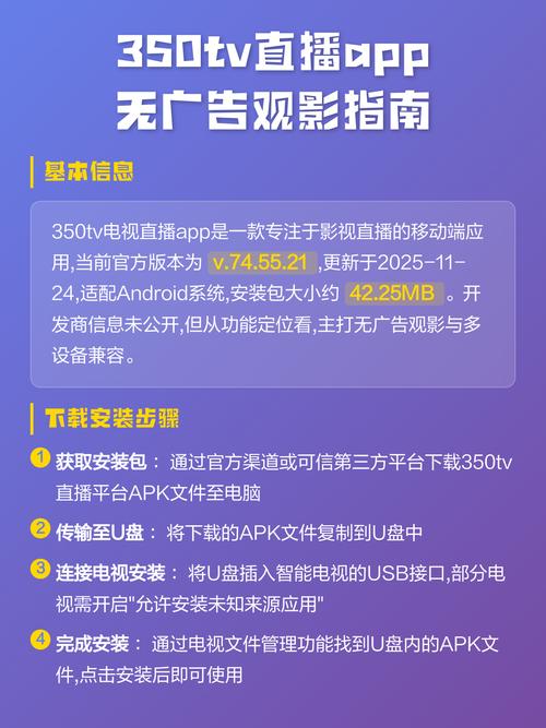 350TV免费版手机正版