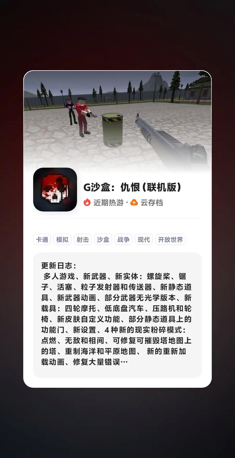 G沙盒800内