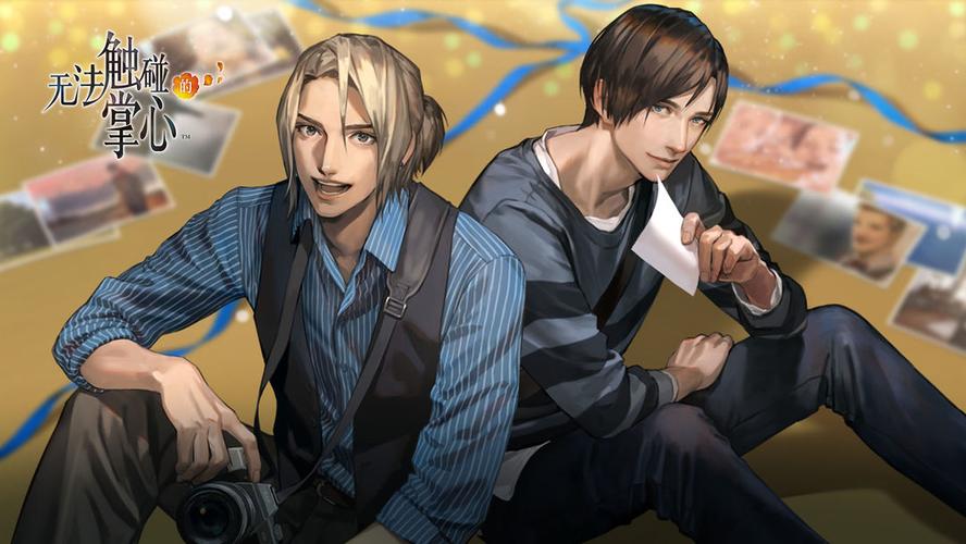无法触碰的掌心内购破解版
