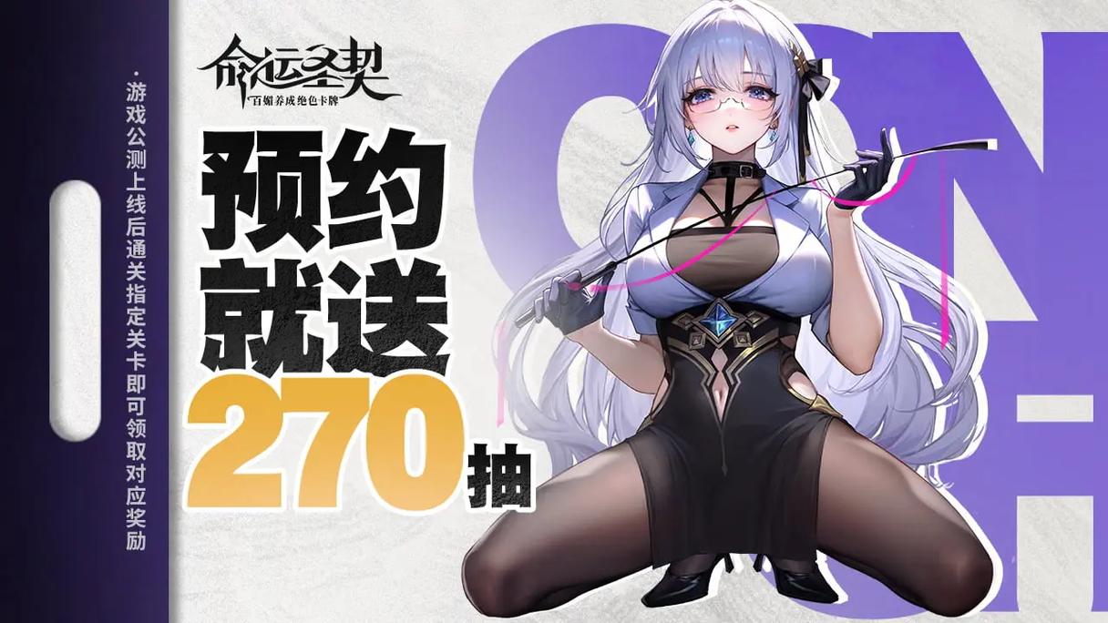 命运圣契黄化版使用方法绅士版