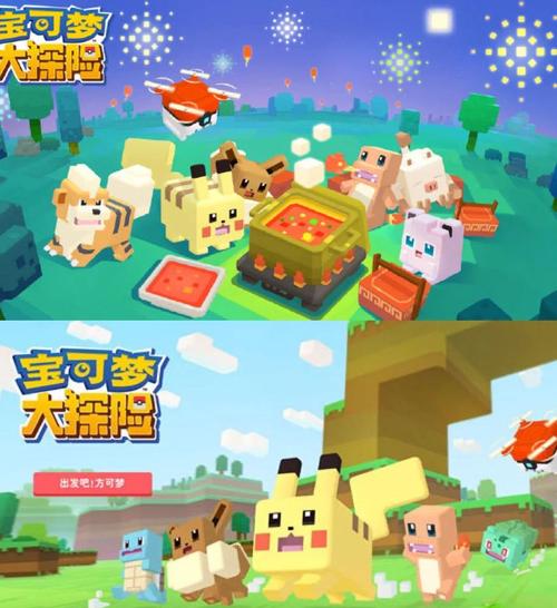 宝可梦大探险无