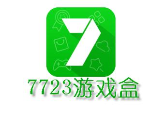 7277游免费版