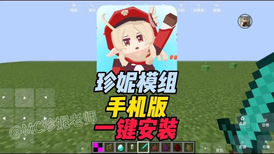 珍妮模组原神资