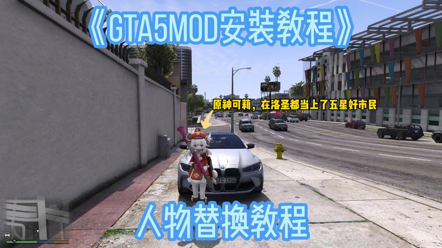 GTA5安装教程VIP购买