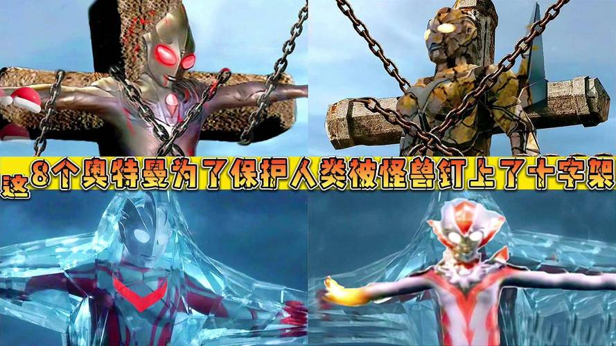 奥特之母被绑在十字字架上的图片