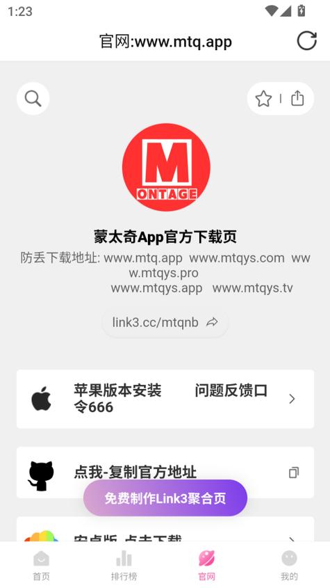 蒙太奇影视v101222版本更新内容与优