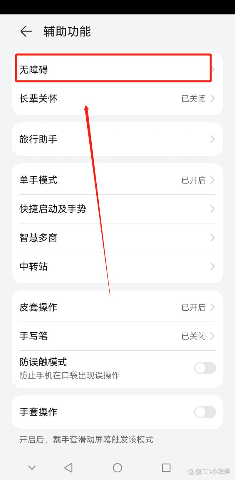 华为手机屏幕黑白色了怎么调回来黑科技