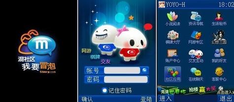 新版冒泡社区录