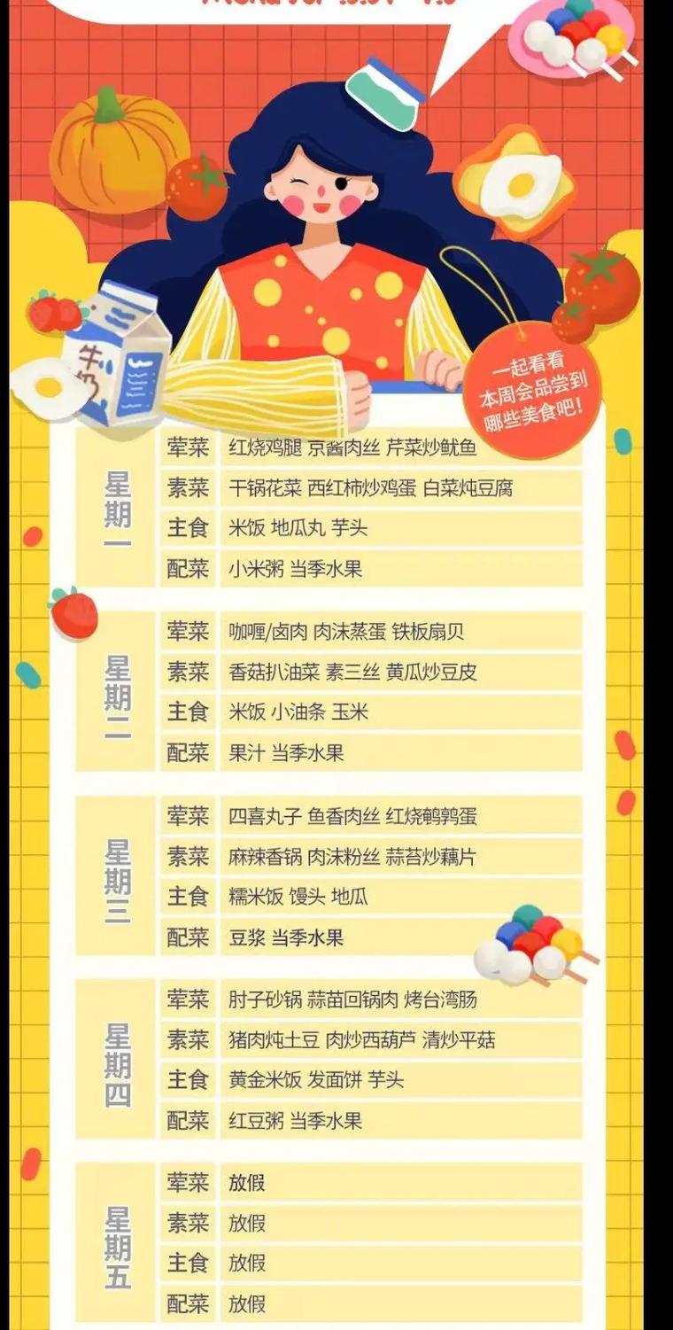 我托儿索贼溜内置菜单