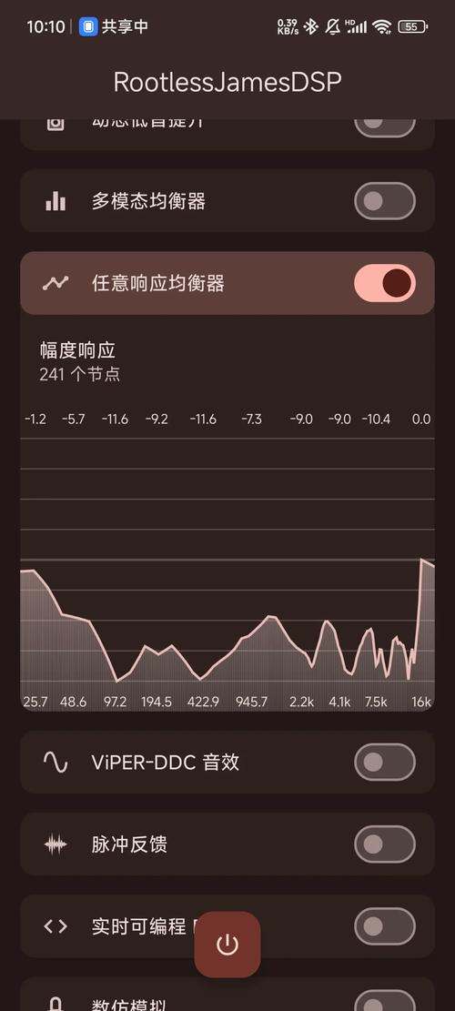 音效RootlessJamesDSP正版同人版