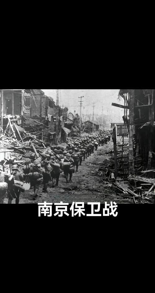 南京保卫战
