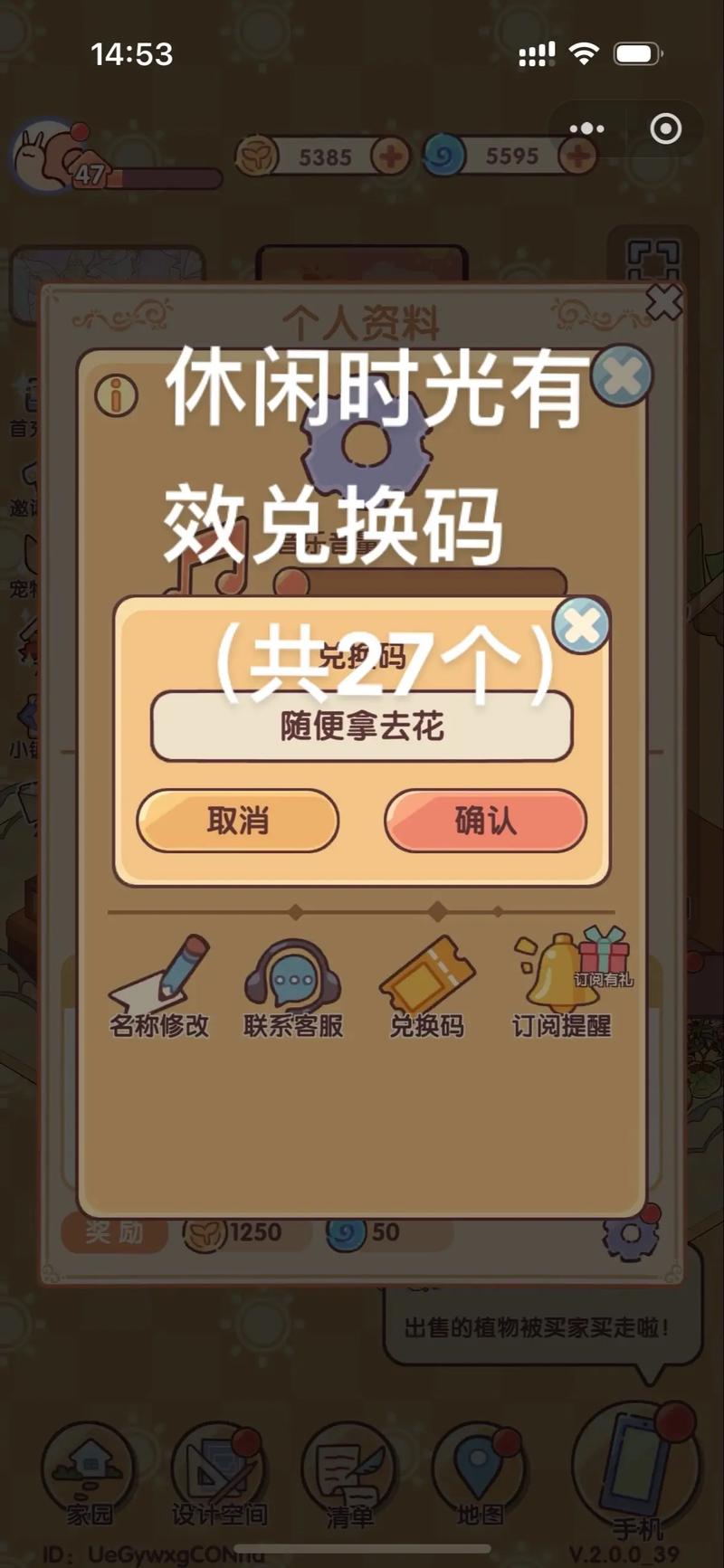 jsgame兑换码