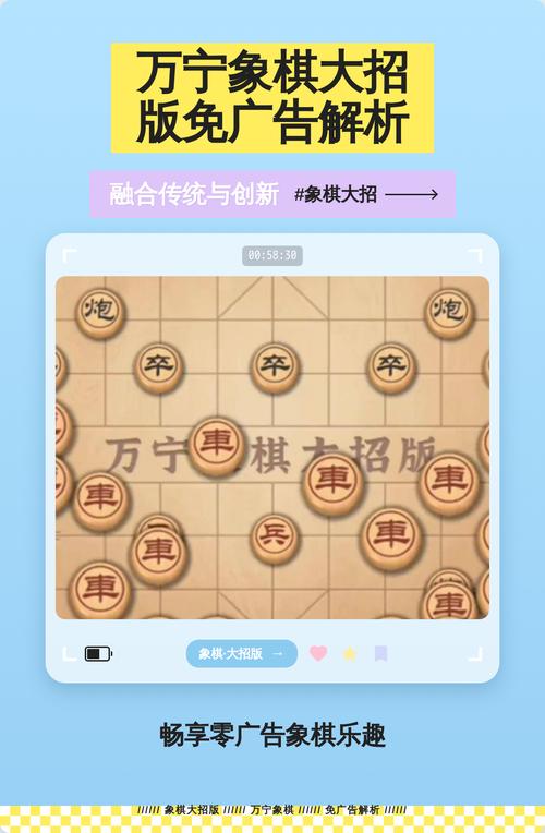 万宁象棋大招版免广告最新版下载万宁象棋大
