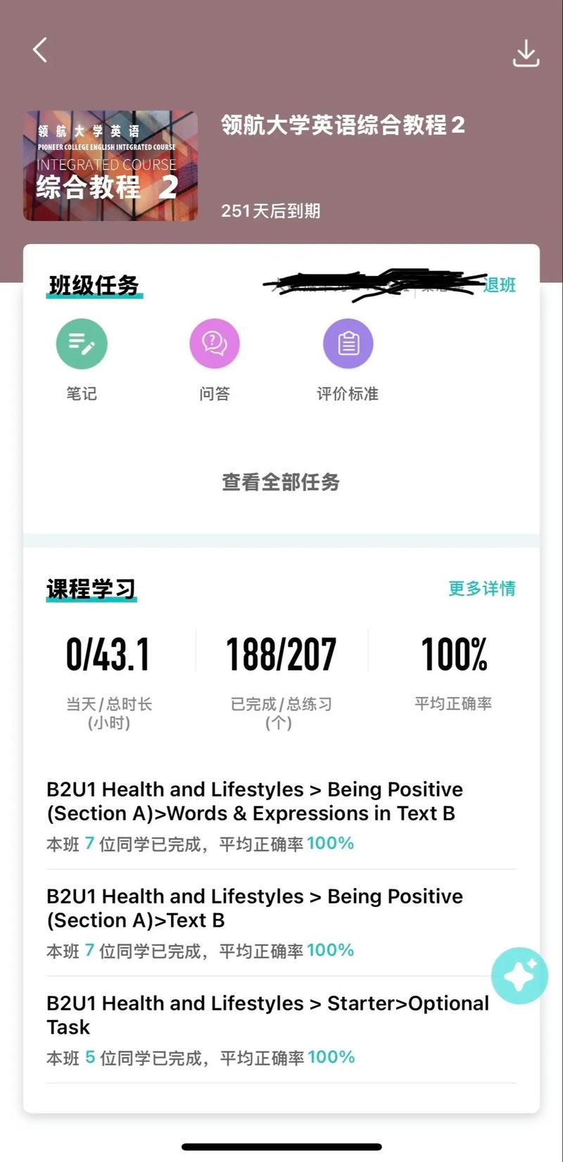 we learn破解快速刷课最新无限金币