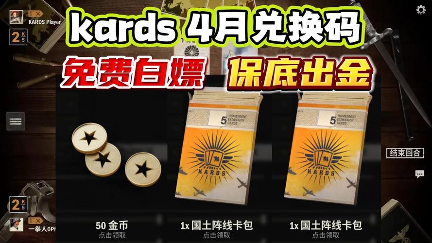 kards兑换