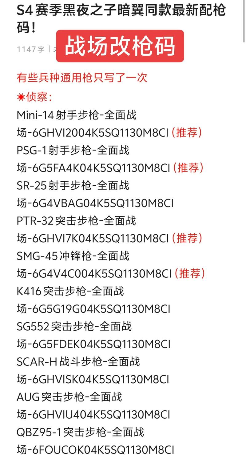 标枪定位2111修改版