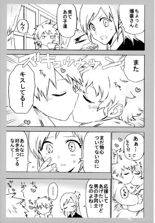 EMobile7漫画版