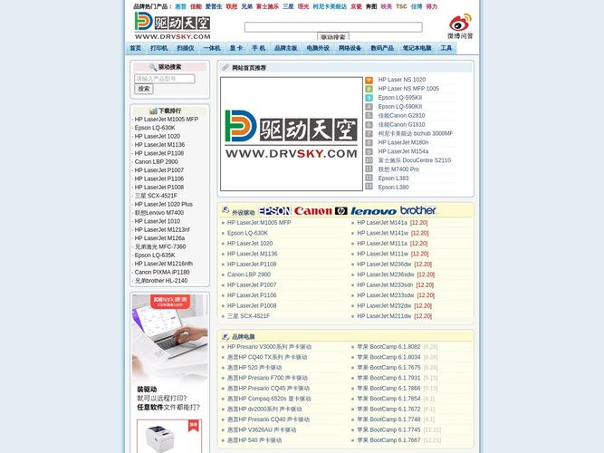 驱动天空官网安装手机版