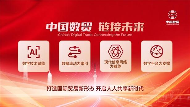 中国数贸app安装红色版