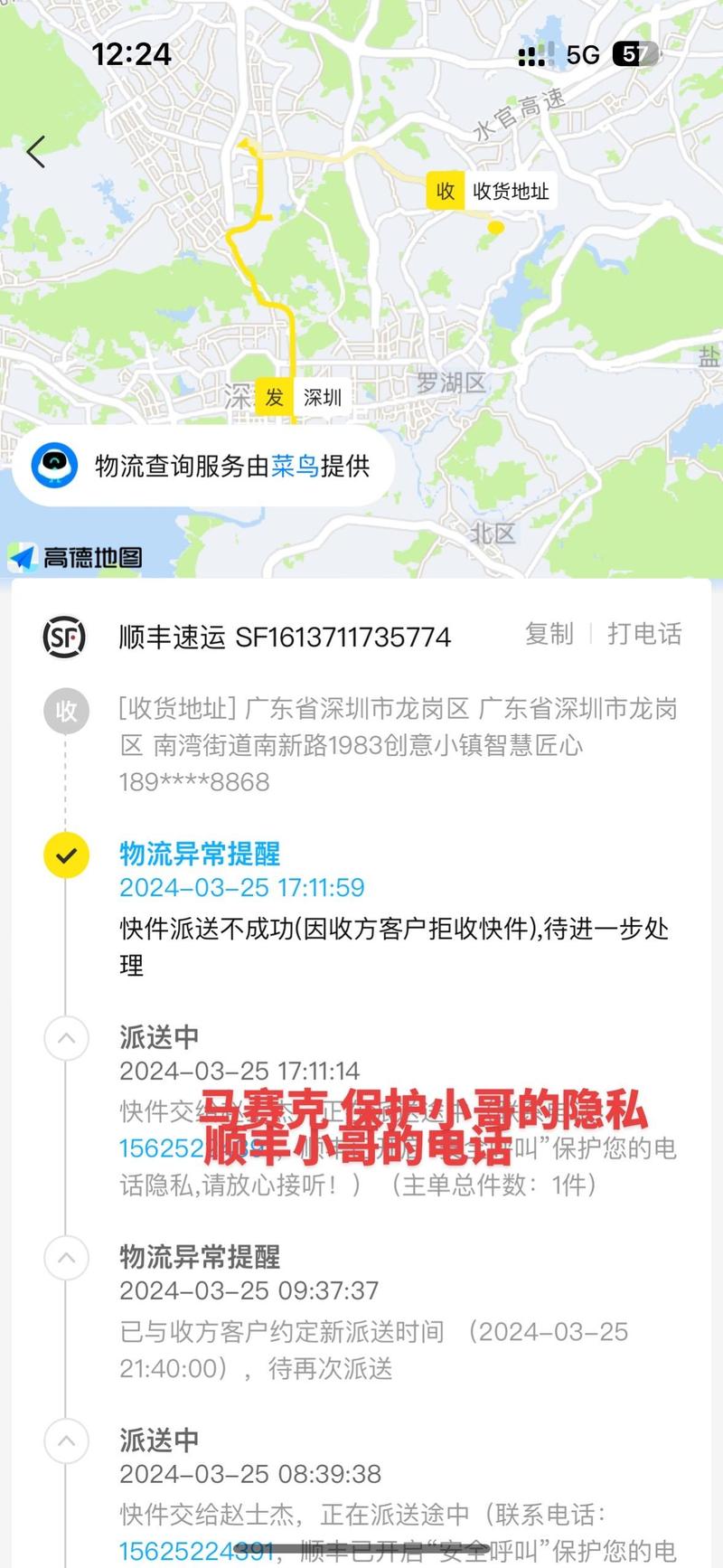 物流截图生成器