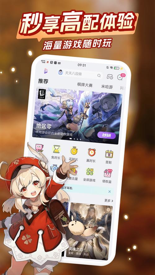 堕落17汉化版10安卓无广告正版聚合盒子