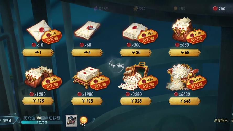 网易云游戏充值助手第五人格