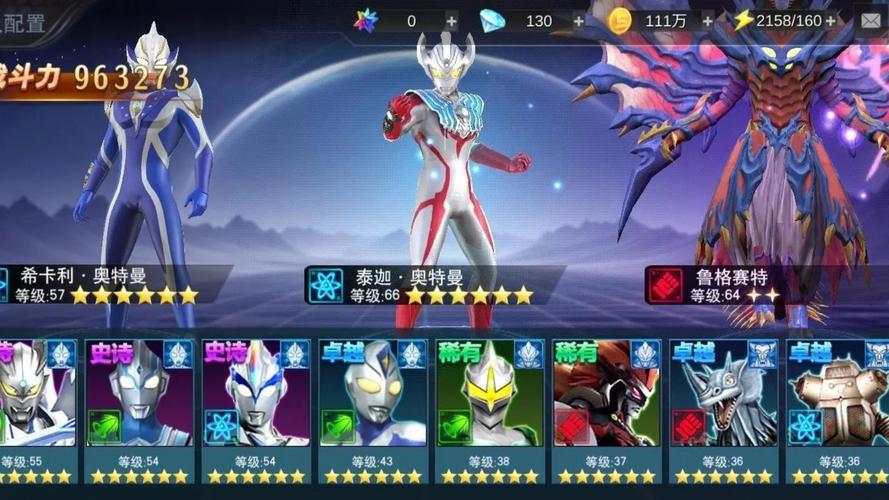 奥特曼超级英雄无限金币无限钻石防闪退