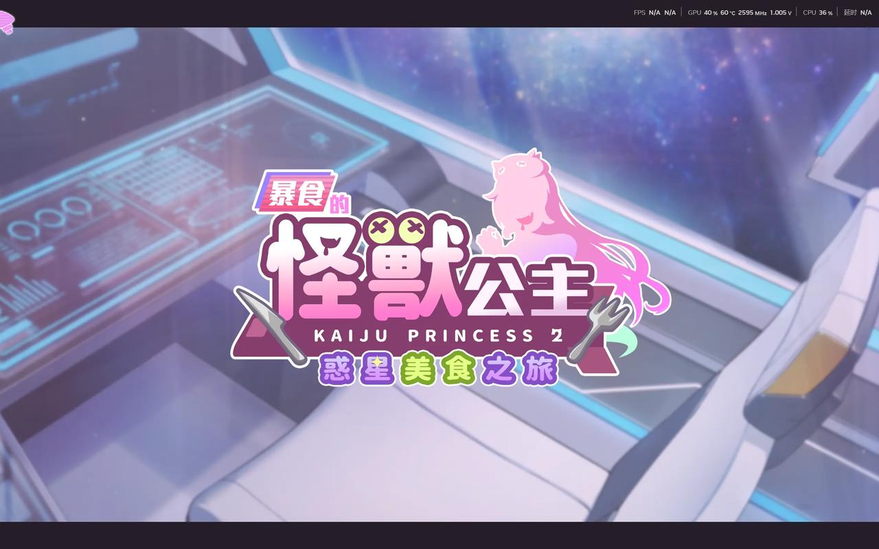 怪兽公主17G