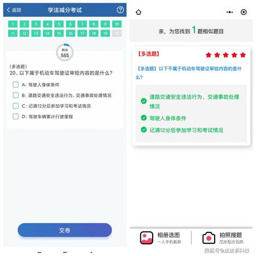免费拍题搜答案流鼻血版本