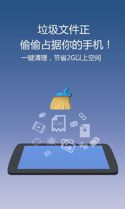 猎豹清理大师专